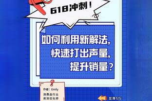 评奖额度仅剩4场！巴特勒：我才不关心那些奖 我在乎的只有冠军