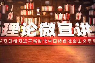 官方：44岁前日本国脚稻本润一将担任南葛SC球员兼教练