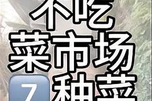 最多4年约2.33亿！和快船续约吗？乔治：这就是我们的目标